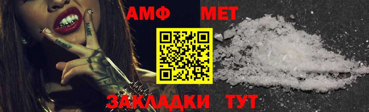 Амфетамин VHQ Соликамск