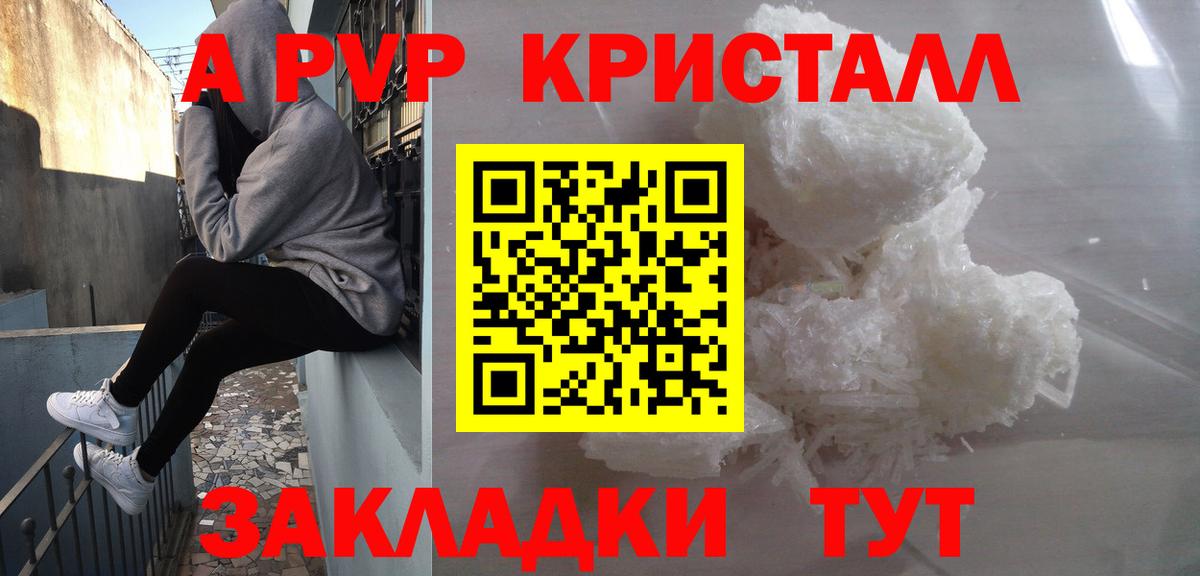 Alpha PVP СК  Alpha-PVP Соль  Вход с VPN  Соликамск  Alpha PVP крисы CK 