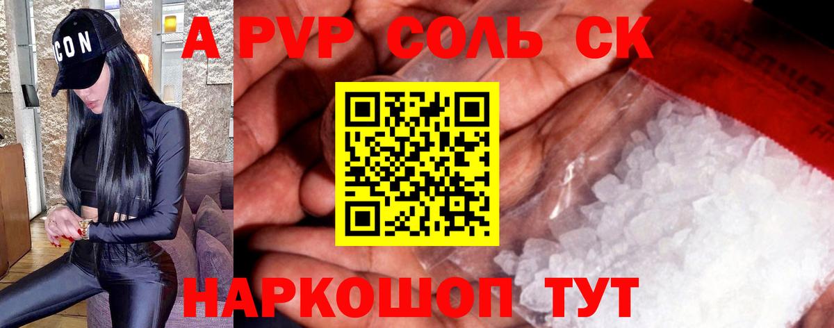 Alfa_PVP мука Соликамск