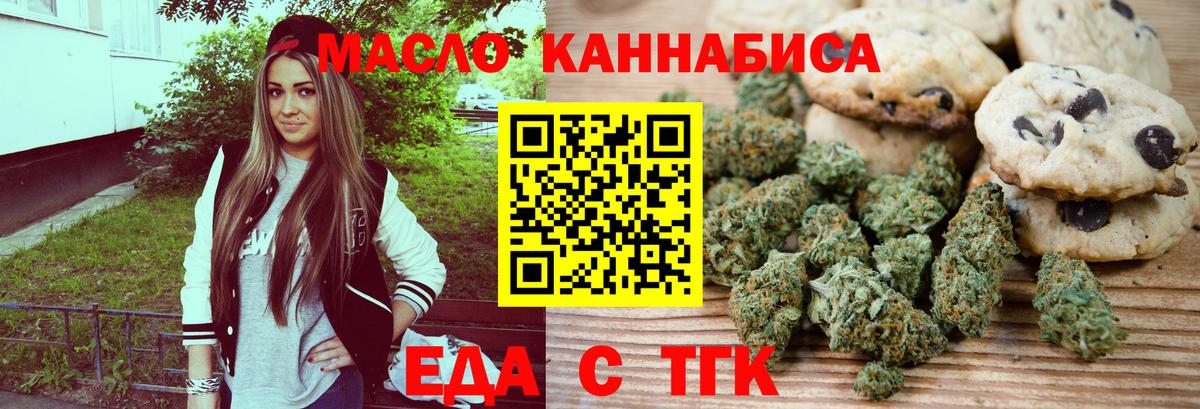 Соликамск  Еда ТГК конопля  Вход с VPN 