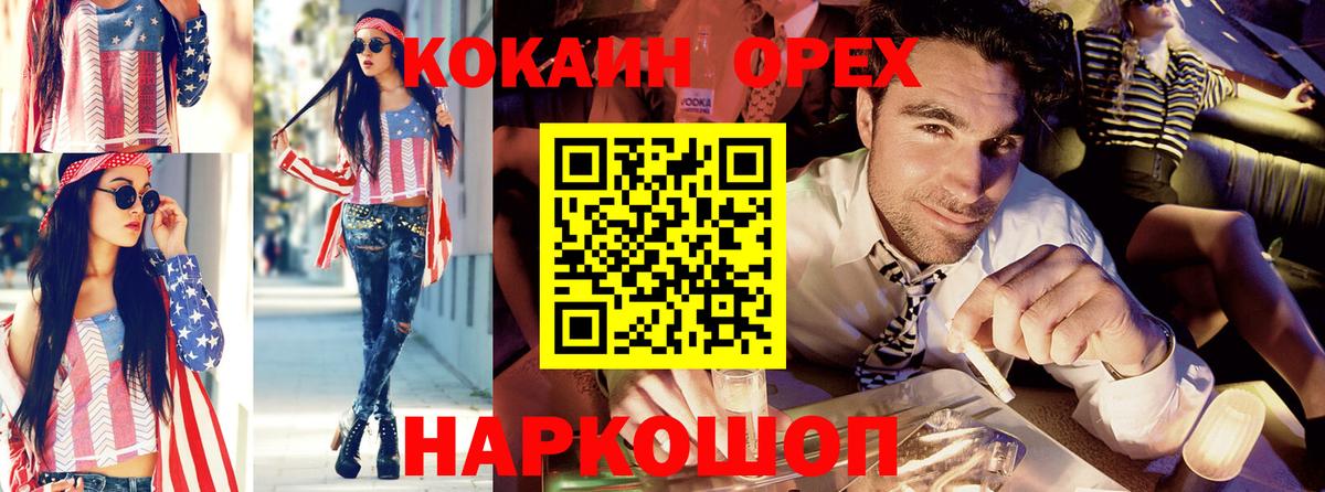 COCAIN Эквадор Соликамск