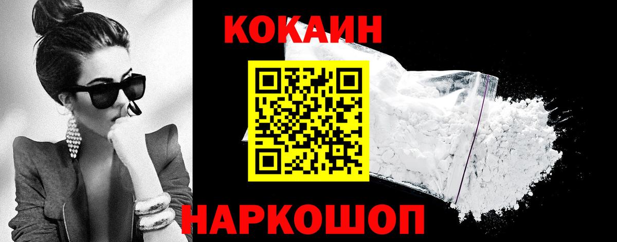 COCAIN Эквадор  Вход с VPN  Соликамск 