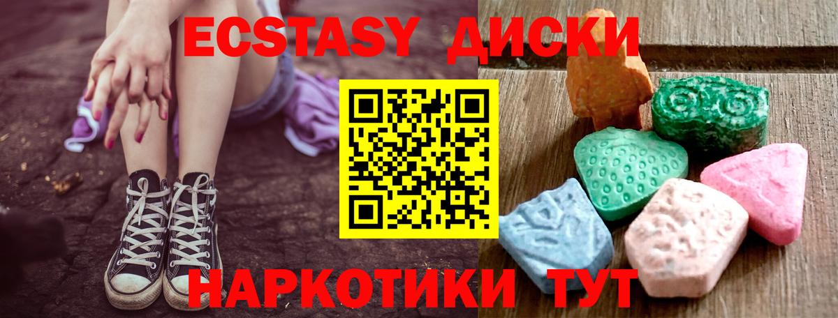 Экстази 99%  Вход с VPN  Соликамск  продажа наркотиков  ЭКСТАЗИ MDMA 