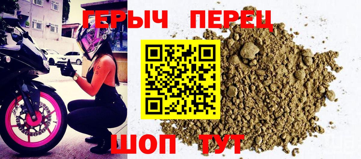 Соликамск  ГЕРОИН белый  Вход с VPN 