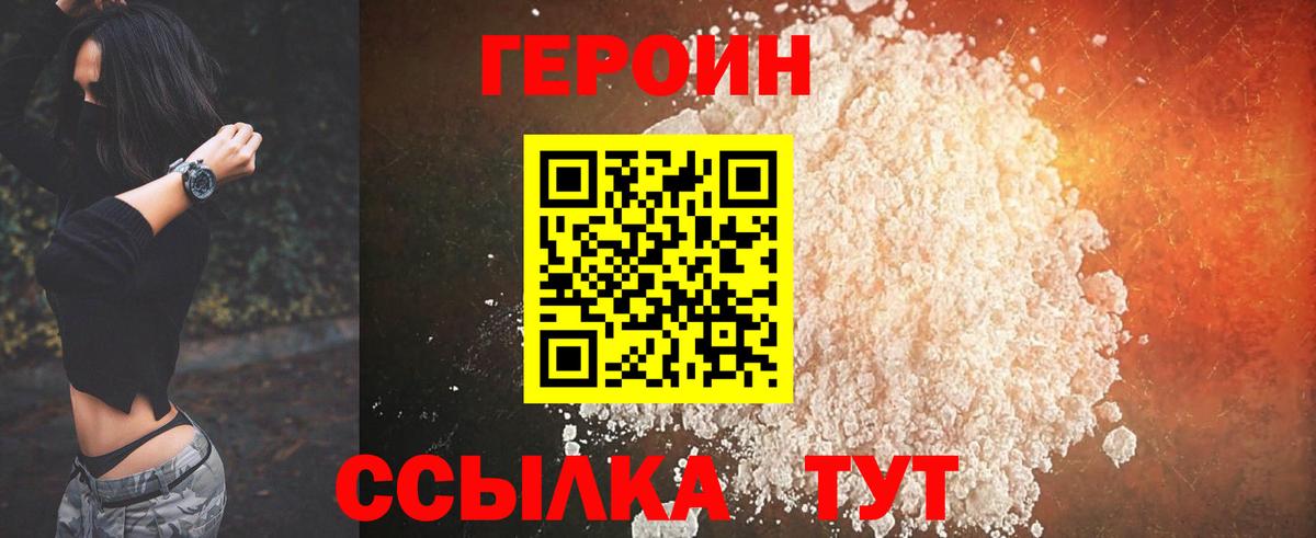 ГЕРОИН хмурый Соликамск