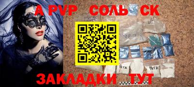 а пвп мука Обь