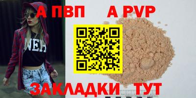 а пвп мука Обь