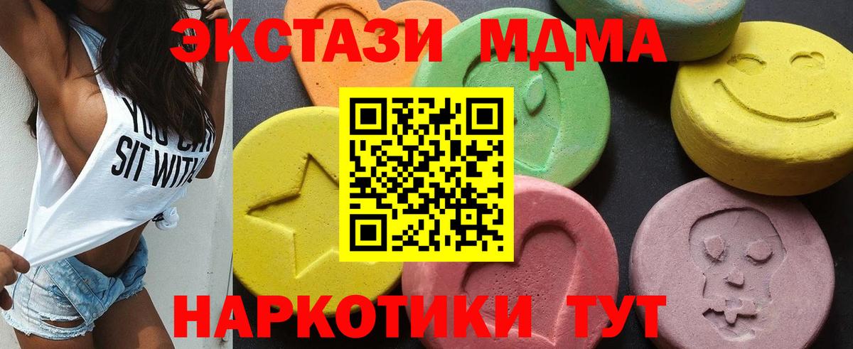 MDMA  Вход с VPN  МДМА Molly  Соликамск  МДМА молли 