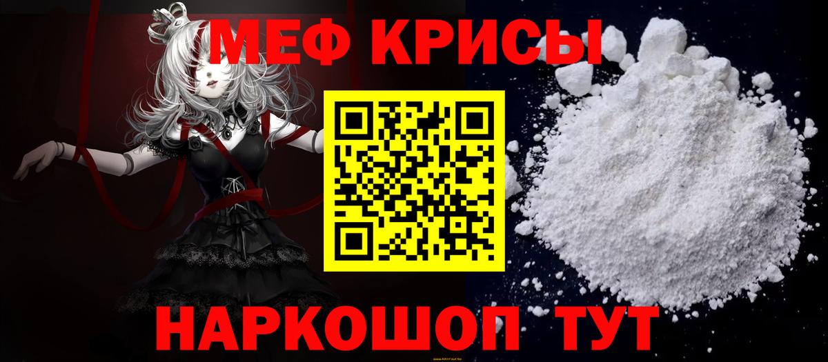 Меф  Вход с VPN  Соликамск  МЕФ mephedrone  Меф мяу мяу 