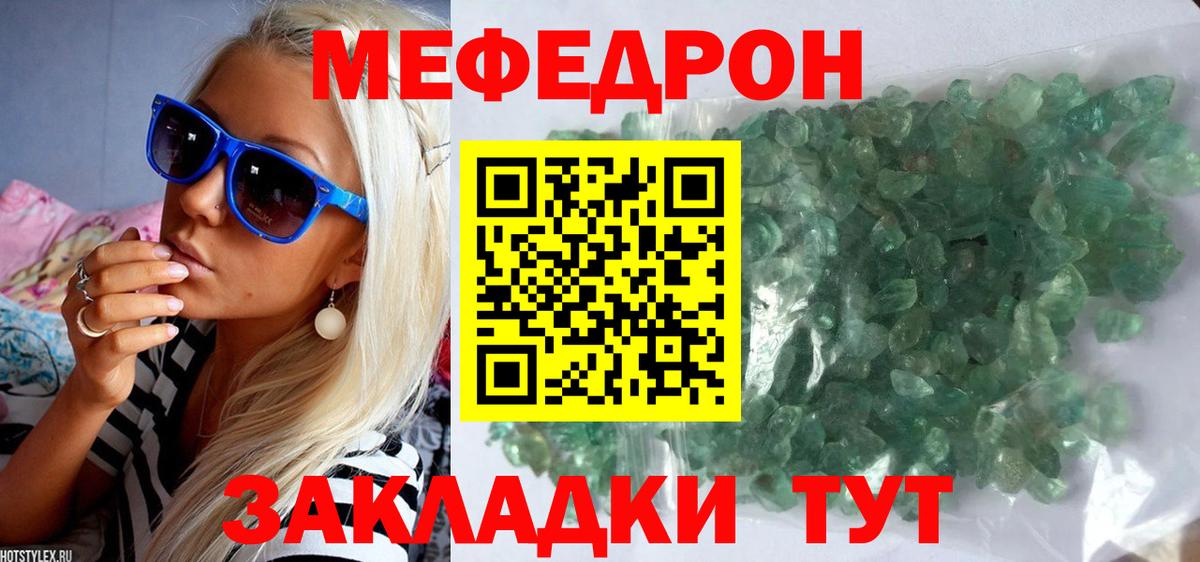 Меф мяу мяу мука Соликамск