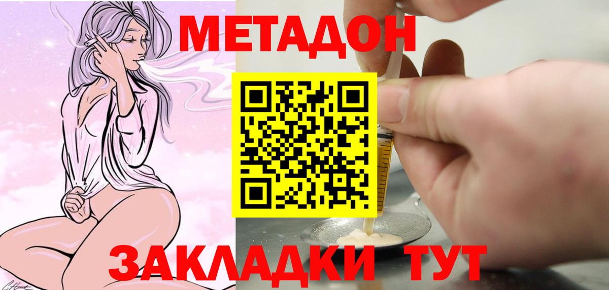 Соликамск  Метадон methadone  Вход с VPN  Метадон белоснежный 