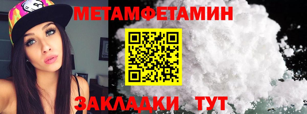 МЕТАМФЕТАМИН пудра Соликамск