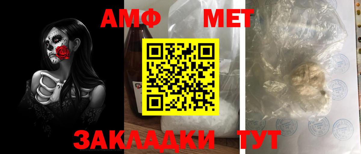 Метамфетамин мет  Вход с VPN  Соликамск 