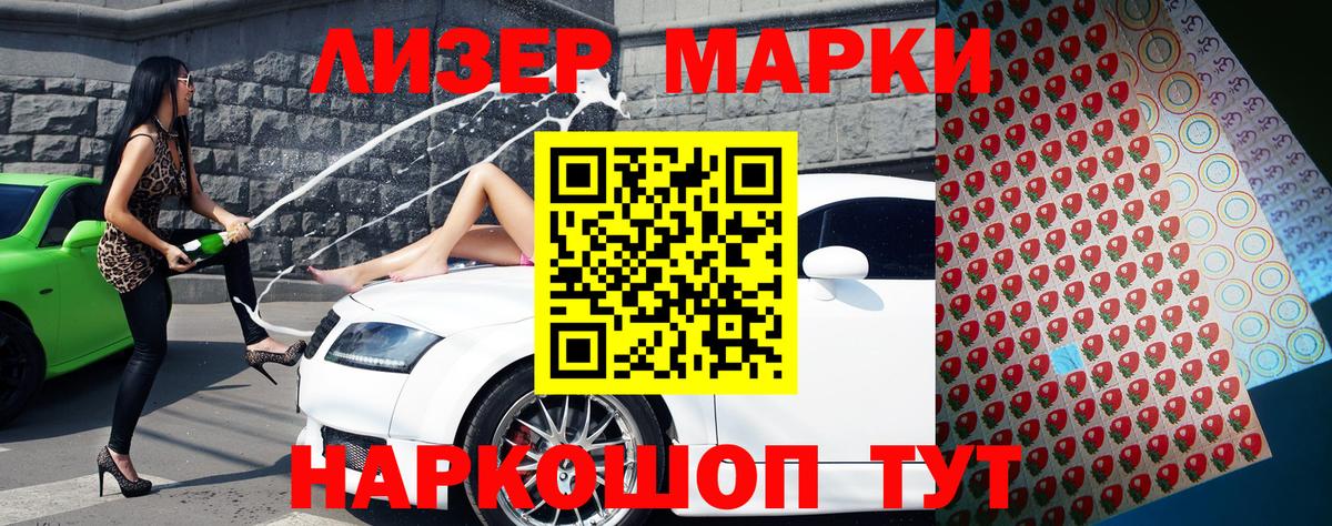 Марки N-bome 1500мкг Соликамск