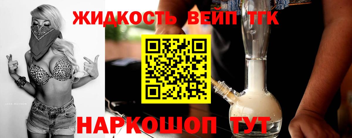 Дистиллят ТГК жижа  Вход с VPN  Соликамск  Дистиллят ТГК жижа 